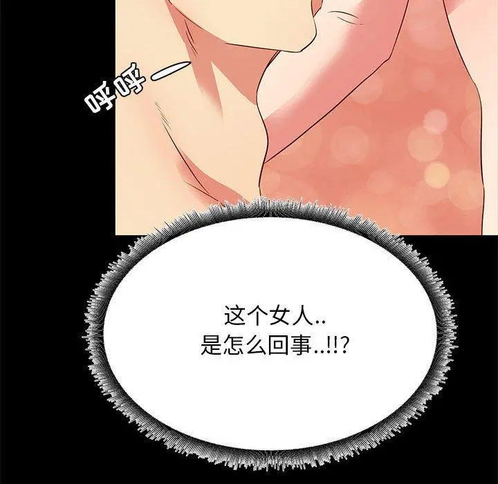 OL蜜巢 - 第38话 - page 24