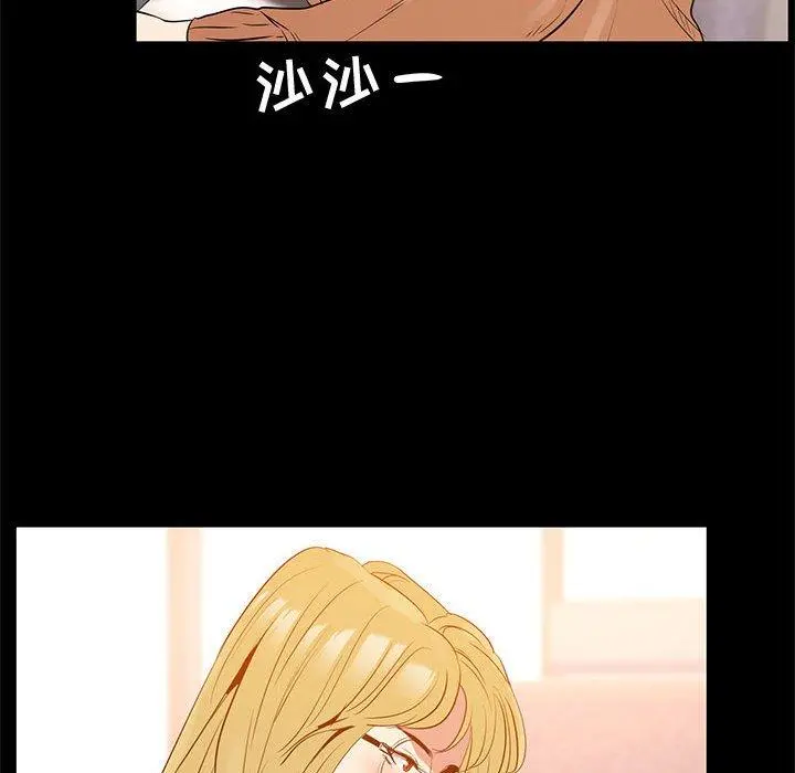 OL蜜巢 - 第38话 - page 37