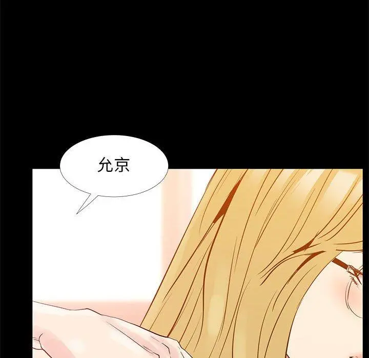 OL蜜巢 - 第38话 - page 39