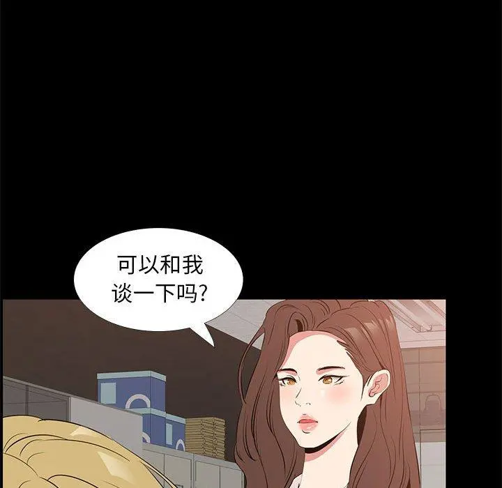 OL蜜巢 - 第38话 - page 41