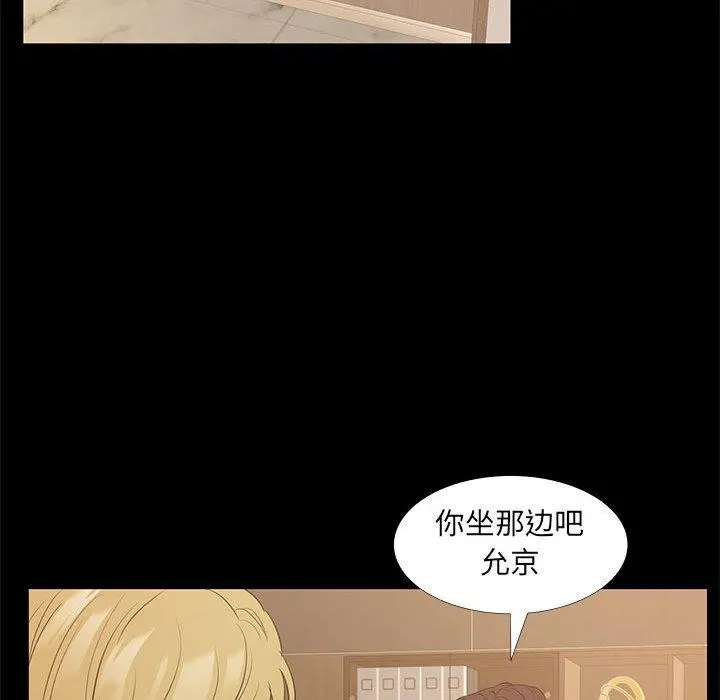 OL蜜巢 - 第38话 - page 49
