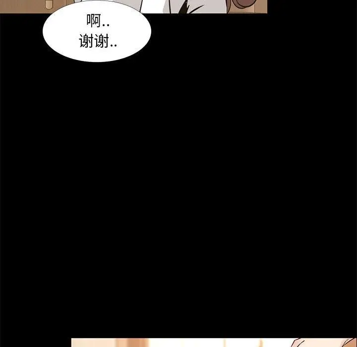 OL蜜巢 - 第38话 - page 53