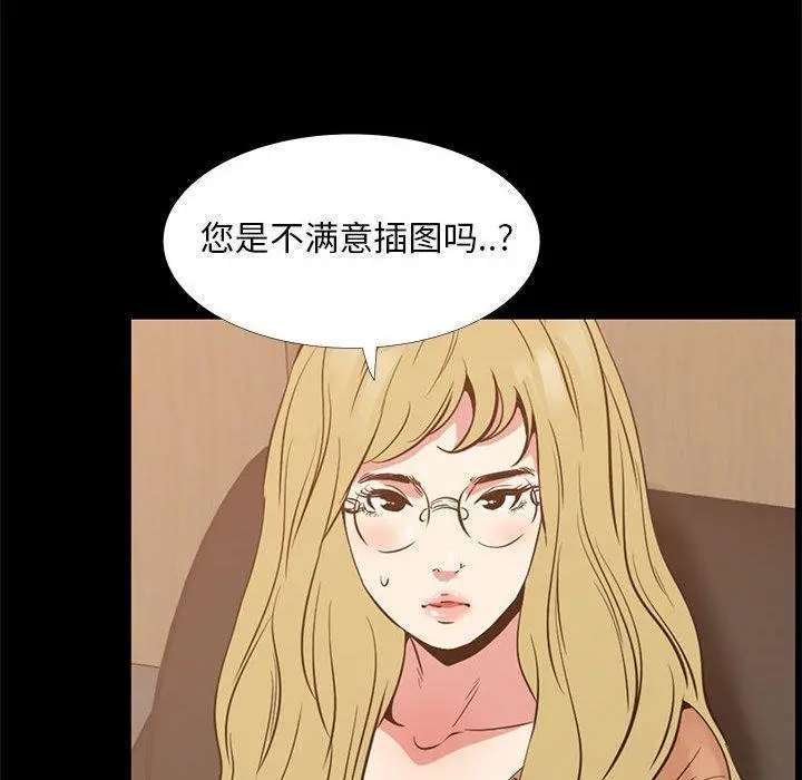 OL蜜巢 - 第38话 - page 57