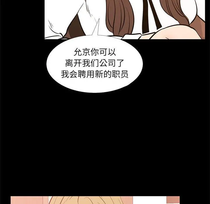 OL蜜巢 - 第38话 - page 75