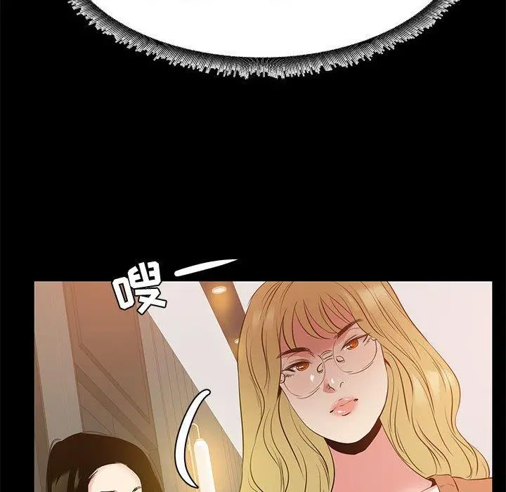 OL蜜巢 - 第38话 - page 106