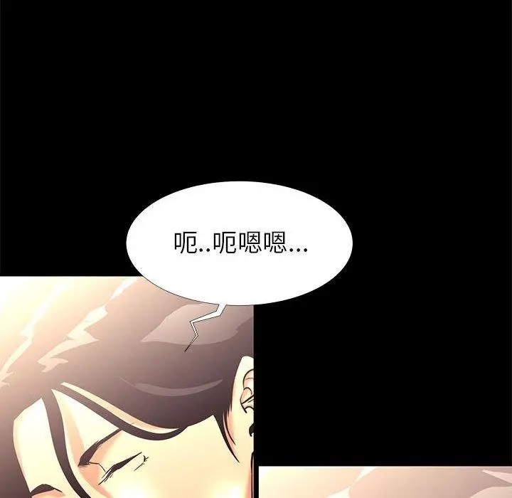 OL蜜巢 - 第7话 - page 8