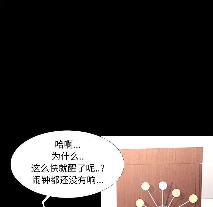 OL蜜巢 - 第7话 - page 13