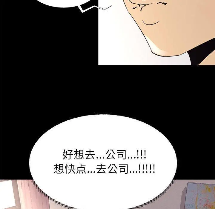 OL蜜巢 - 第7话 - page 17