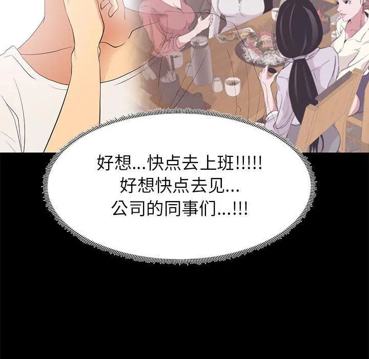 OL蜜巢 - 第7话 - page 22