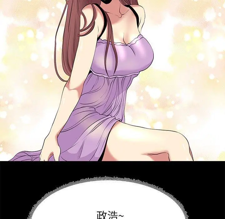 OL蜜巢 - 第7话 - page 31