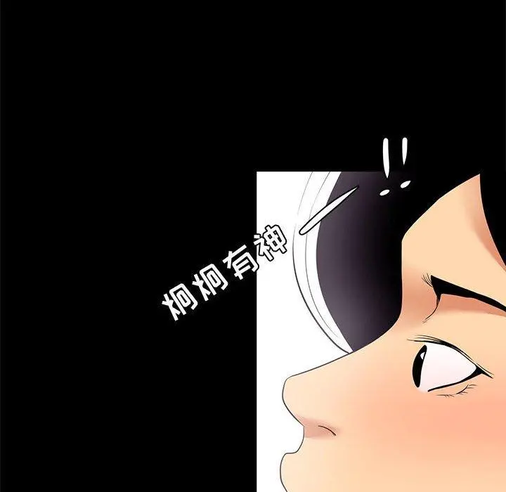 OL蜜巢 - 第7话 - page 34