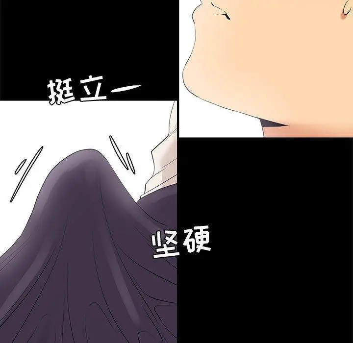 OL蜜巢 - 第7话 - page 35