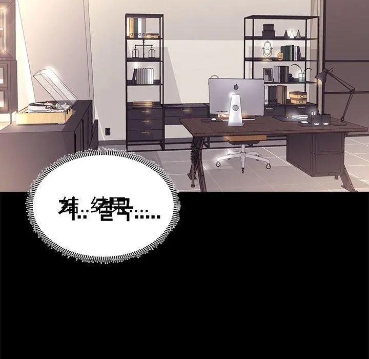 OL蜜巢 - 第7话 - page 42
