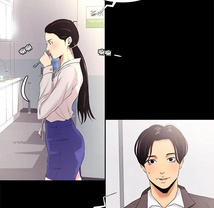 OL蜜巢 - 第7话 - page 54