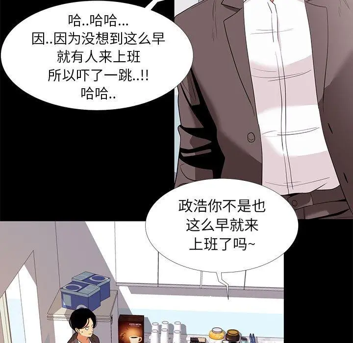 OL蜜巢 - 第7话 - page 55