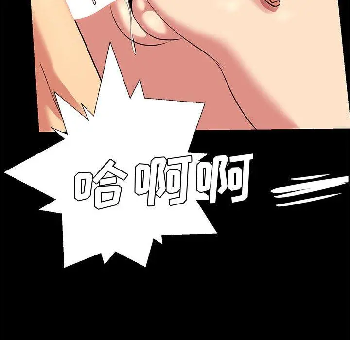 OL蜜巢 - 第7话 - page 98
