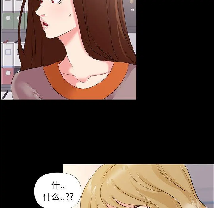 OL蜜巢 - 第26话 - page 5