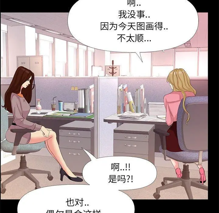 OL蜜巢 - 第26话 - page 8
