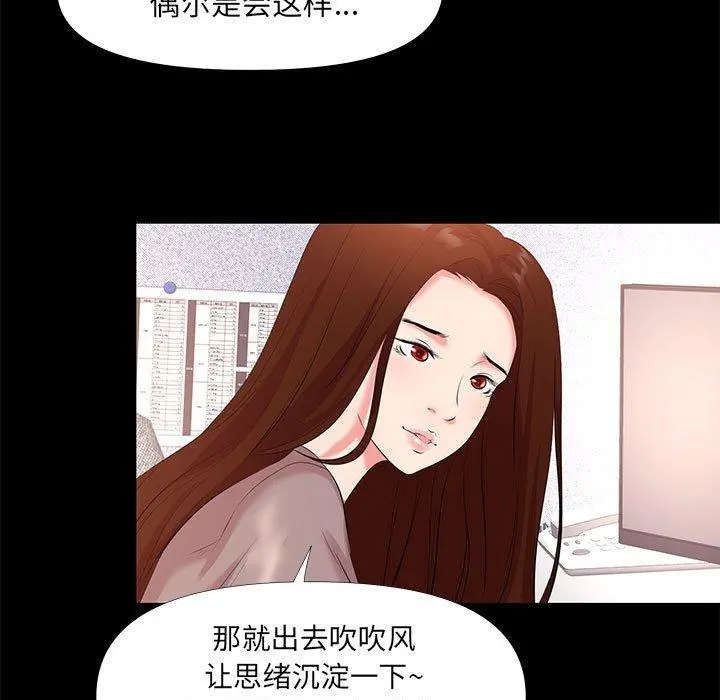 OL蜜巢 - 第26话 - page 9