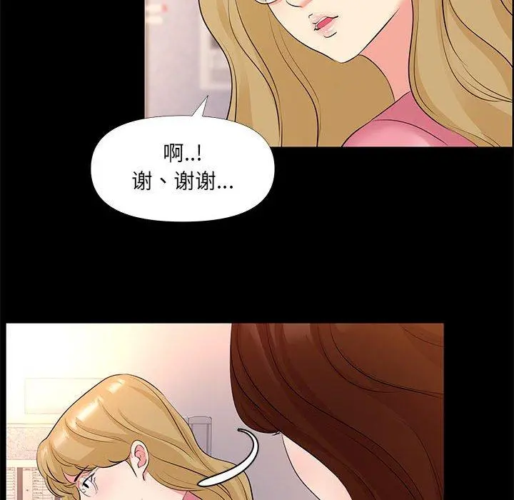 OL蜜巢 - 第26话 - page 12
