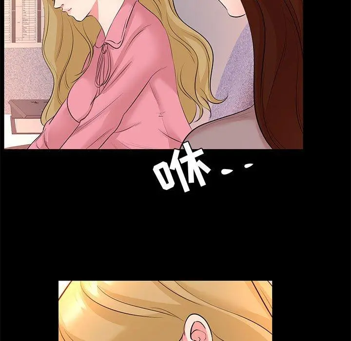 OL蜜巢 - 第26话 - page 13