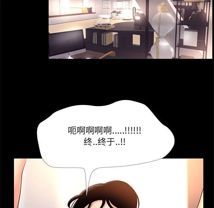 OL蜜巢 - 第26话 - page 17