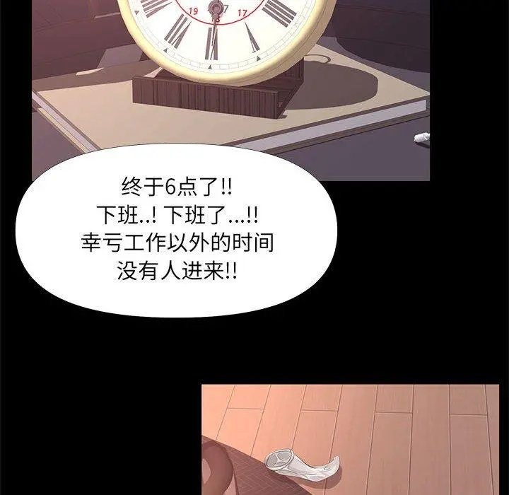 OL蜜巢 - 第26话 - page 20