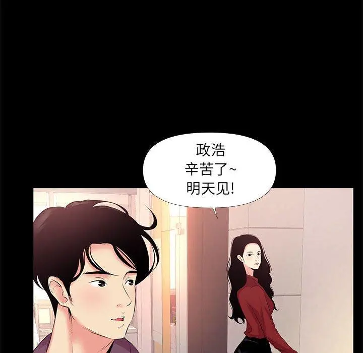 OL蜜巢 - 第26话 - page 26