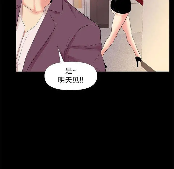 OL蜜巢 - 第26话 - page 27