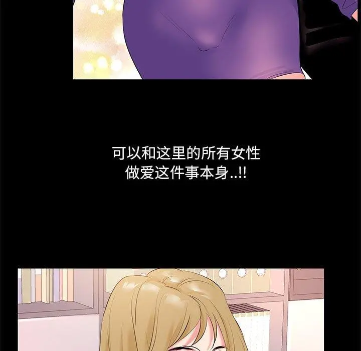 OL蜜巢 - 第26话 - page 31
