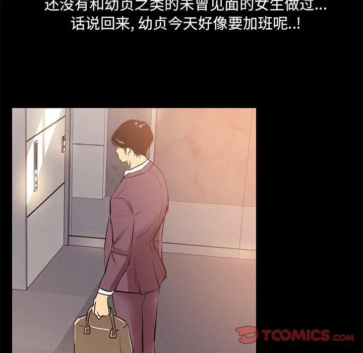 OL蜜巢 - 第26话 - page 34