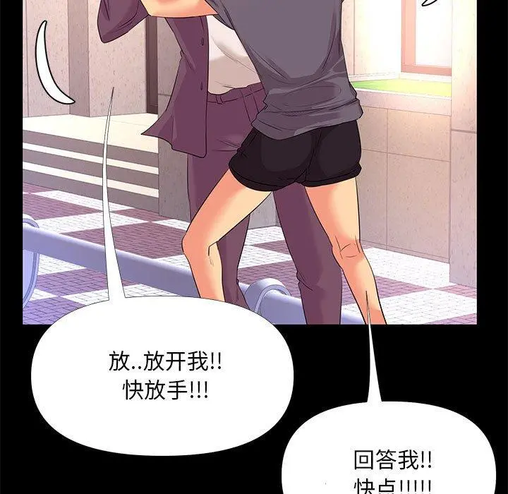 OL蜜巢 - 第26话 - page 49