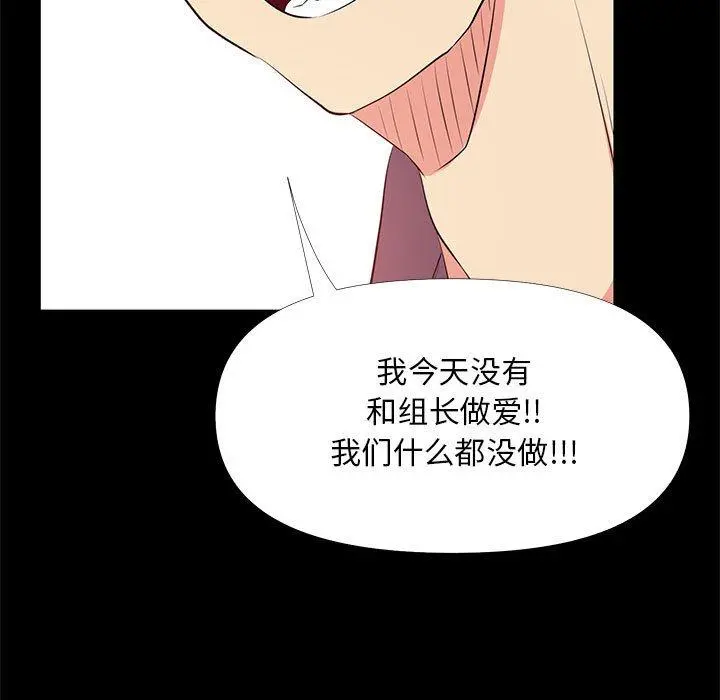 OL蜜巢 - 第26话 - page 51
