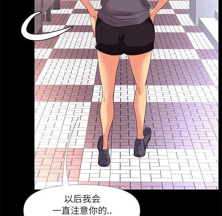 OL蜜巢 - 第26话 - page 56