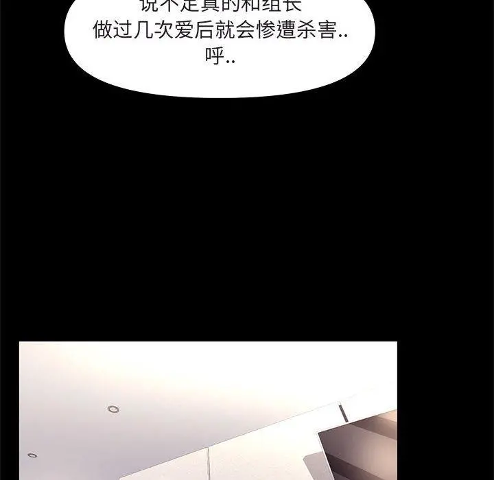 OL蜜巢 - 第26话 - page 60