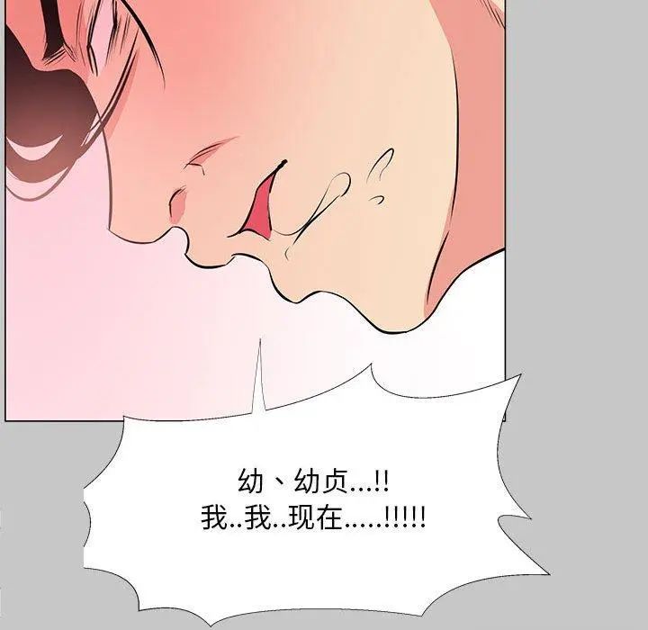 OL蜜巢 - 第26话 - page 93