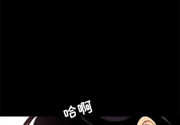 OL蜜巢 - 第9话 - page 4