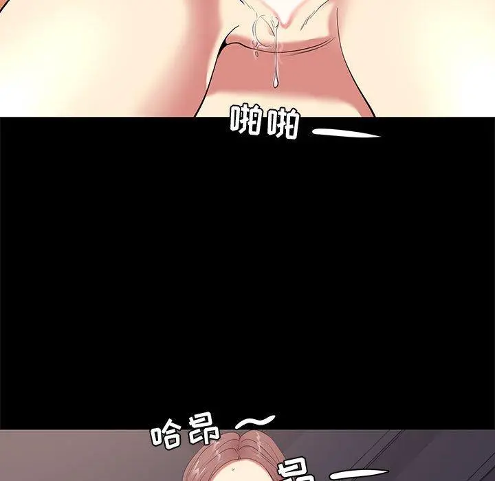 OL蜜巢 - 第9话 - page 7