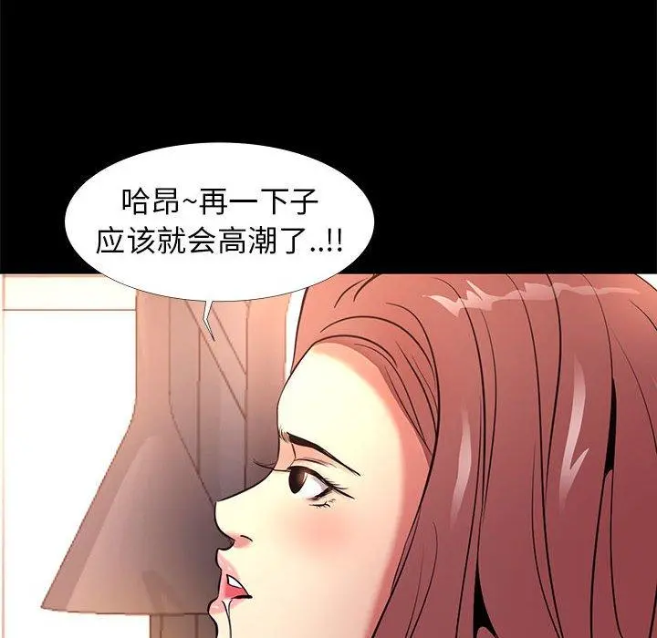 OL蜜巢 - 第9话 - page 14