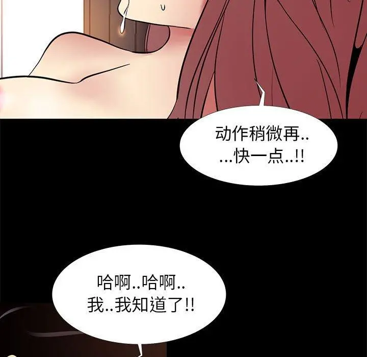 OL蜜巢 - 第9话 - page 15