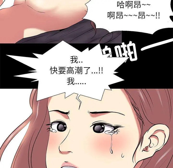 OL蜜巢 - 第9话 - page 18