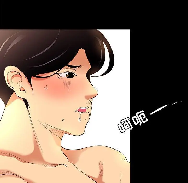 OL蜜巢 - 第9话 - page 21
