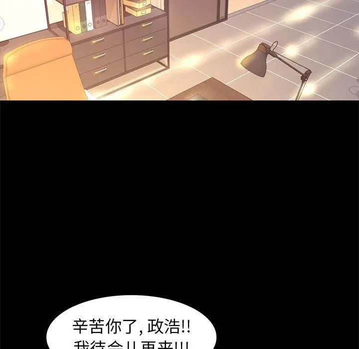 OL蜜巢 - 第9话 - page 25