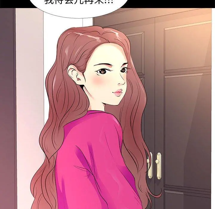 OL蜜巢 - 第9话 - page 26