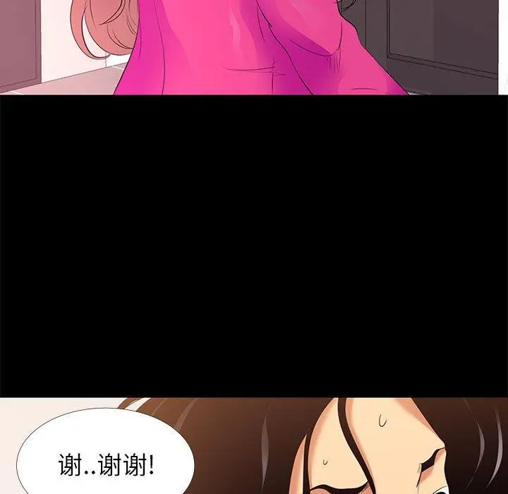 OL蜜巢 - 第9话 - page 27
