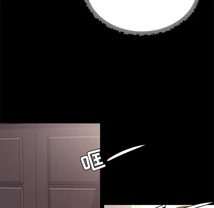 OL蜜巢 - 第9话 - page 29