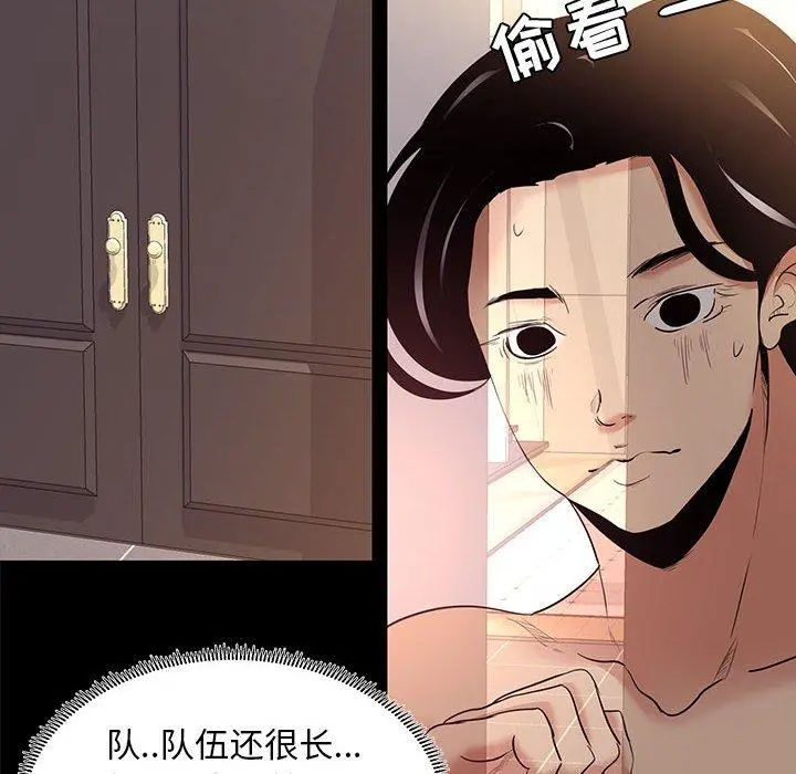 OL蜜巢 - 第9话 - page 30