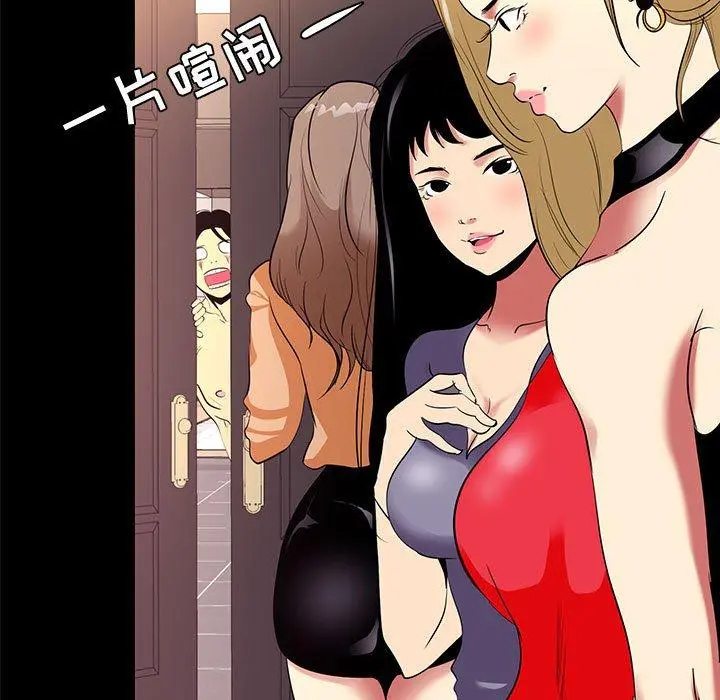 OL蜜巢 - 第9话 - page 33