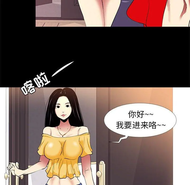 OL蜜巢 - 第9话 - page 34