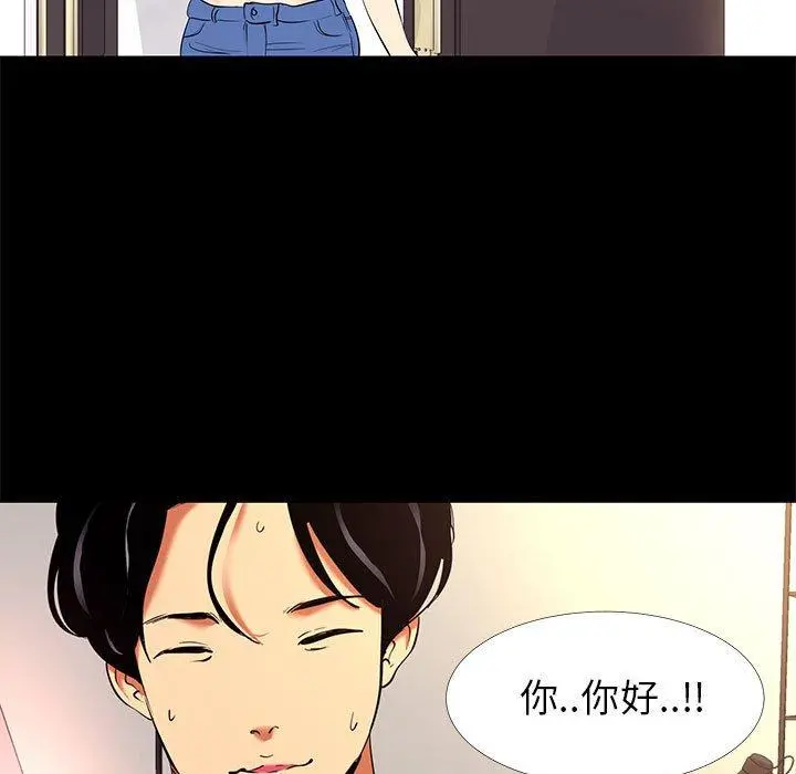 OL蜜巢 - 第9话 - page 35